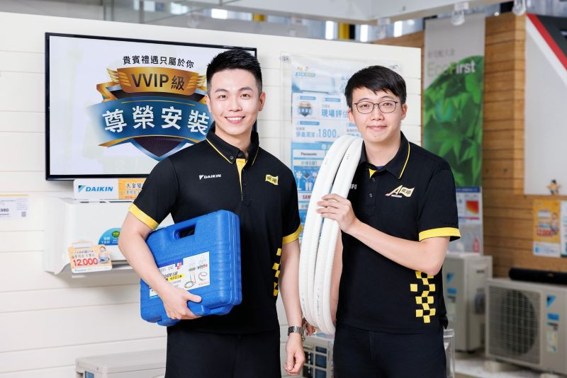 燦坤提供尊榮級VVIP冷氣安裝服務(圖/大金空調提供)